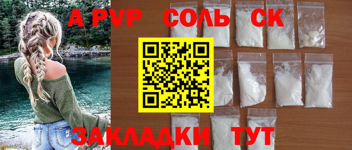 Alpha-PVP кристаллы Соль-Илецк