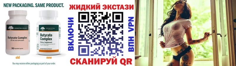 Бутират 1.4BDO Соль-Илецк