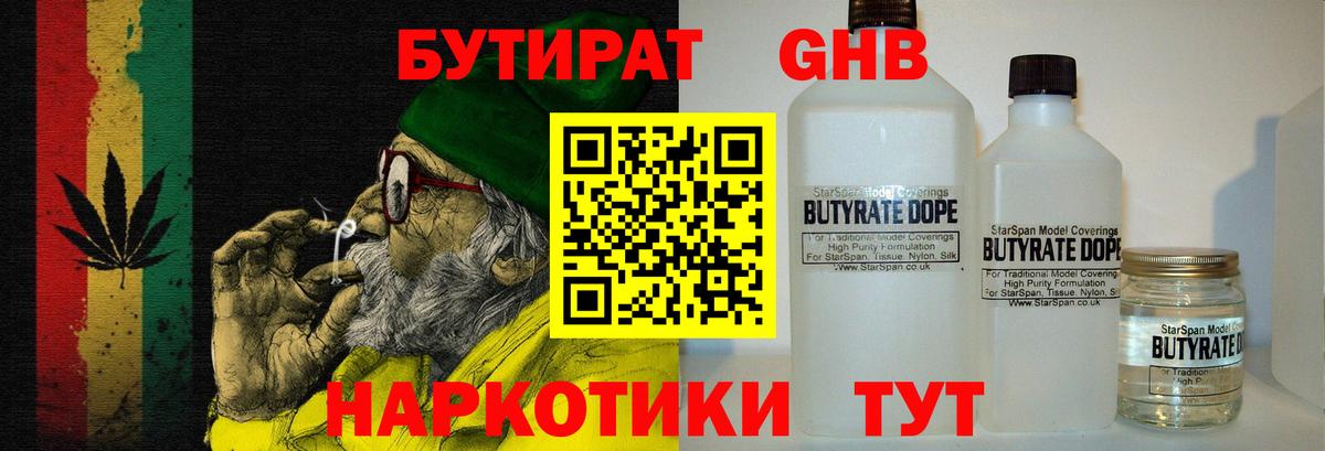 Соль-Илецк  Бутират буратино  Вход с VPN 