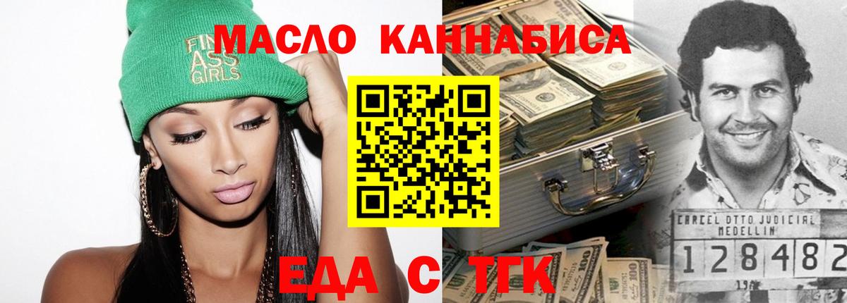 Cannafood конопля  Вход с VPN  Соль-Илецк 