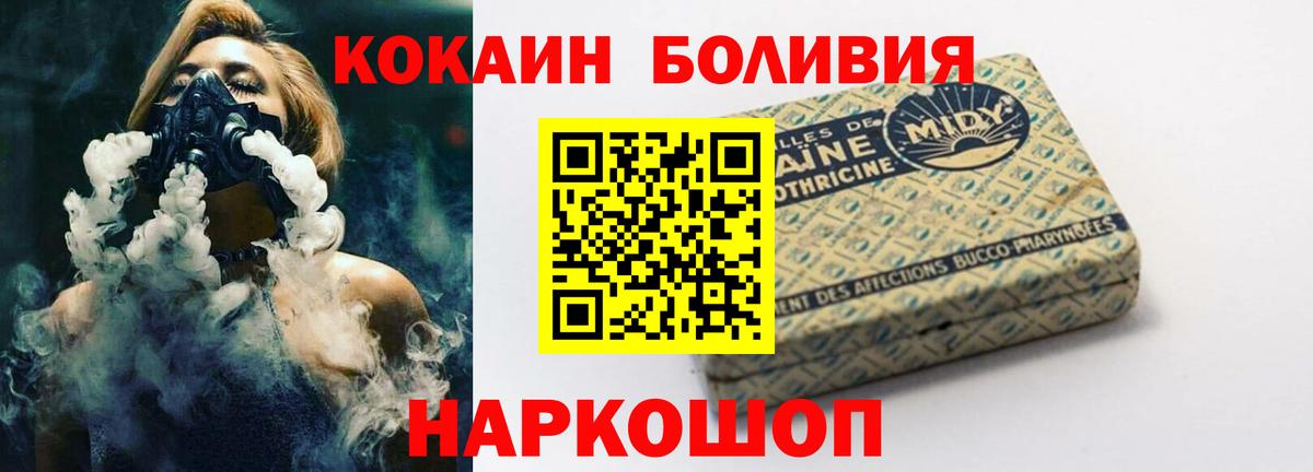КОКАИН Columbia Соль-Илецк