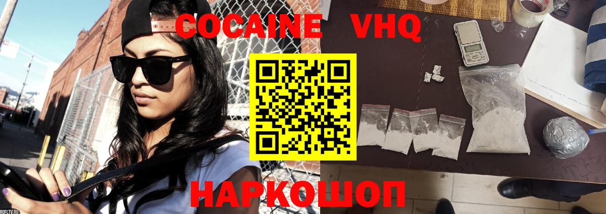 COCAIN Перу  Вход с VPN  COCAIN  Cocaine FishScale  Соль-Илецк 