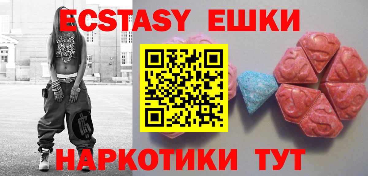 Ecstasy диски  Экстази  Вход с VPN  Соль-Илецк  Экстази Philipp Plein 