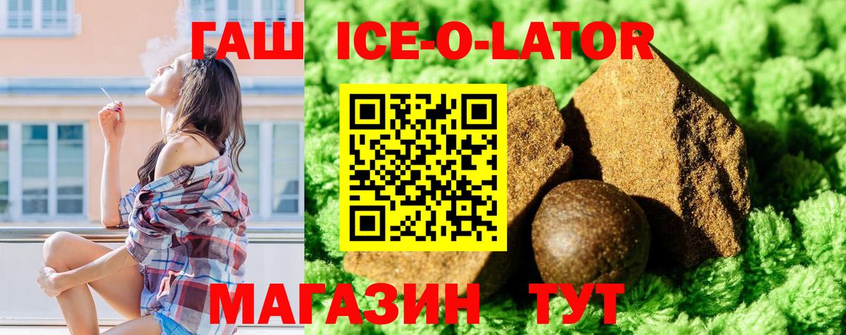 ГАШИШ  Гашиш хэш  Вход с VPN  Соль-Илецк  Гашиш хэш 