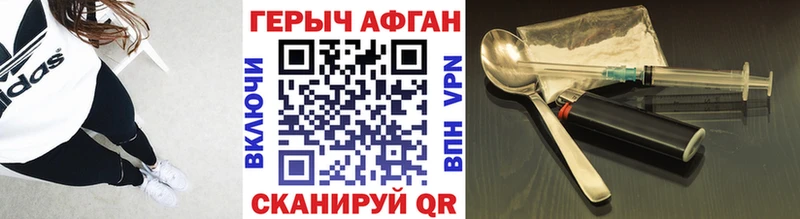 купить наркотик  Соль-Илецк  ГЕРОИН Афган 