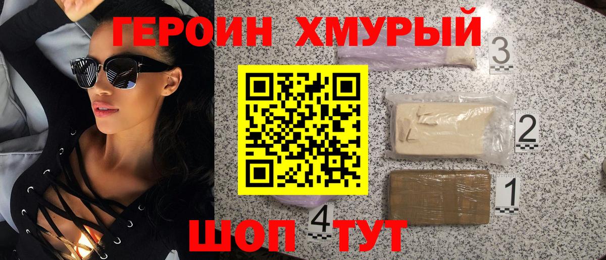 ГЕРОИН Афган Соль-Илецк