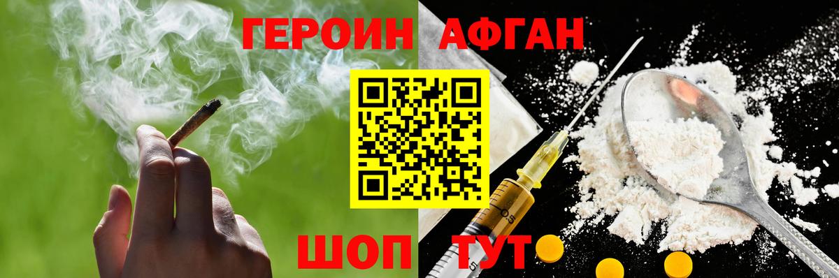 ГЕРОИН хмурый  Вход с VPN  Соль-Илецк 