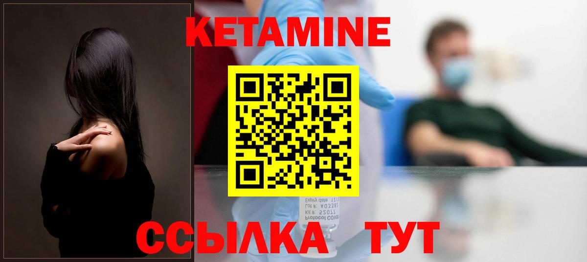 Соль-Илецк  Кетамин VHQ  Вход с VPN 