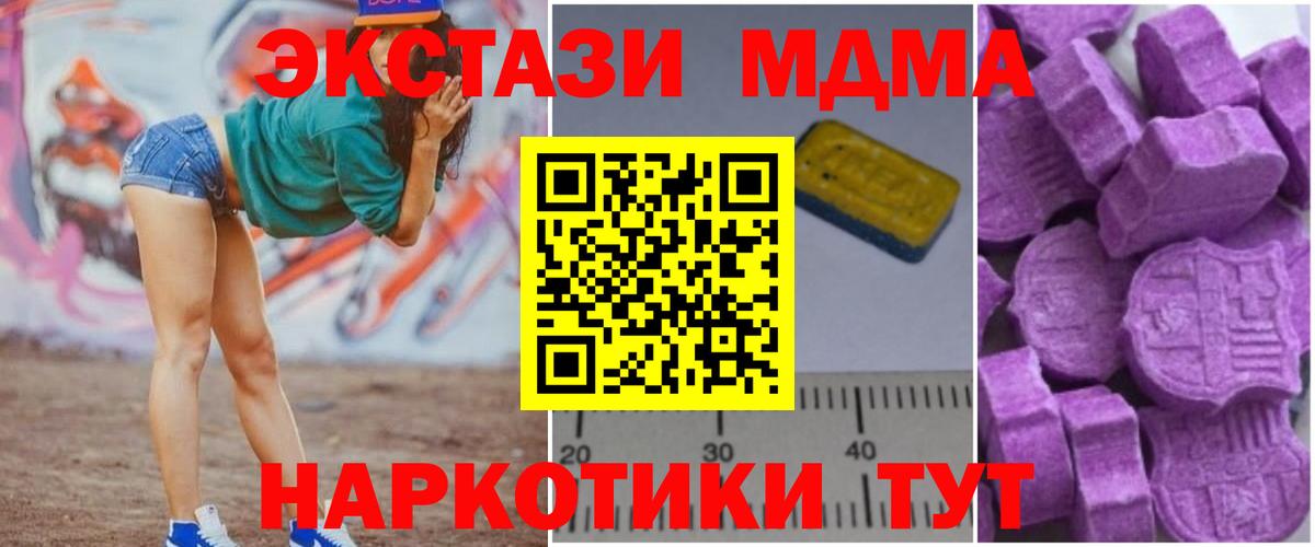 MDMA VHQ  MDMA  Соль-Илецк  Вход с VPN  МДМА crystal 