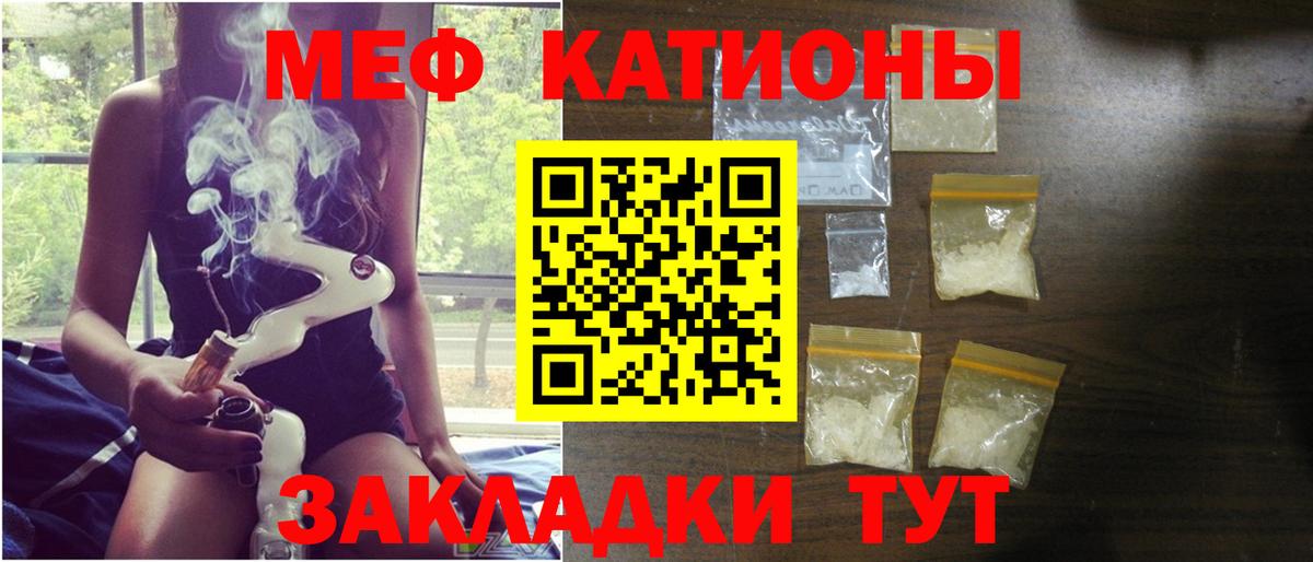 Меф мука  Вход с VPN  МЕФ  МЕФ мяу мяу  Соль-Илецк 