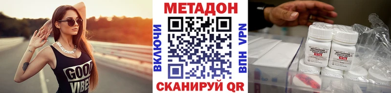 сколько стоит  Соль-Илецк  omg вход  МЕТАДОН кристалл 