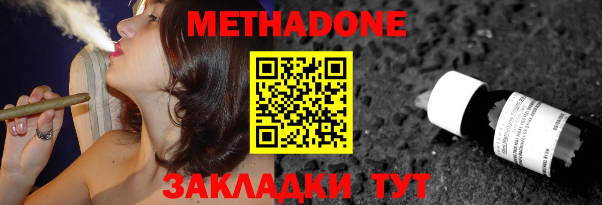 МЕТАДОН белоснежный Соль-Илецк