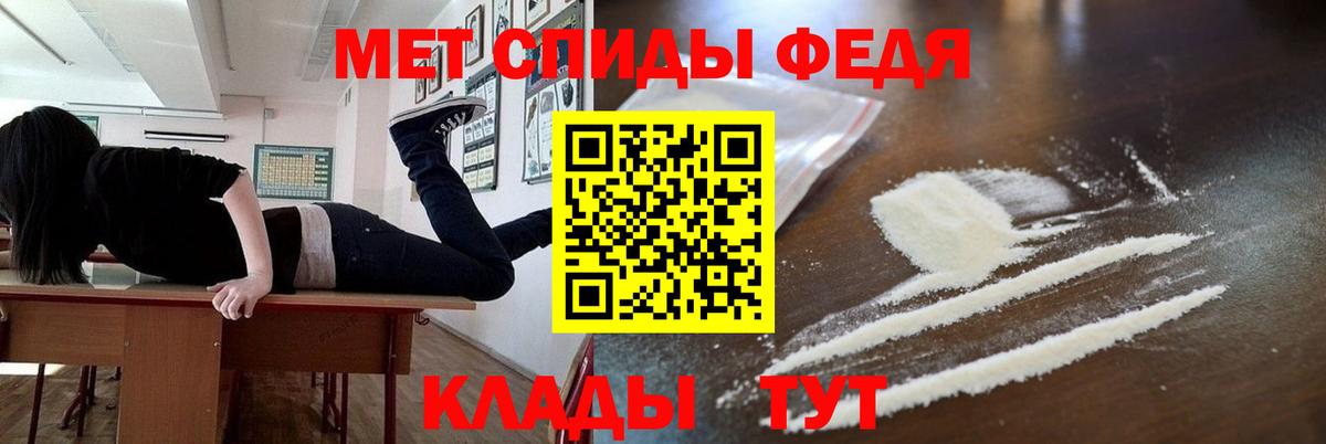 Первитин Methamphetamine Соль-Илецк