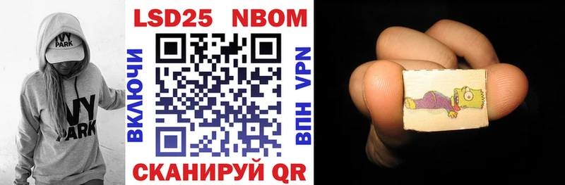 Марки 25I-NBOMe 1500мкг  блэк спрут ссылки  Соль-Илецк 
