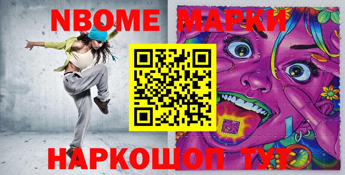 Соль-Илецк  Марки 25I-NBOMe 1,8мг  Марки 25I-NBOMe 1,8мг  Вход с VPN 