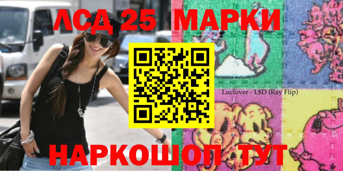 Марки N-bome 1,8мг Соль-Илецк