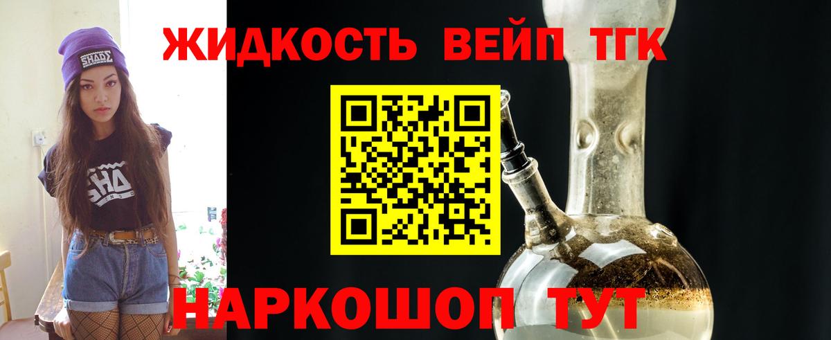 Дистиллят ТГК Wax Соль-Илецк
